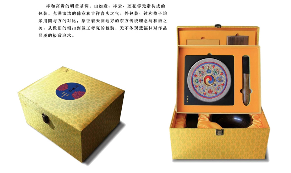 慧福林文创品牌塑造