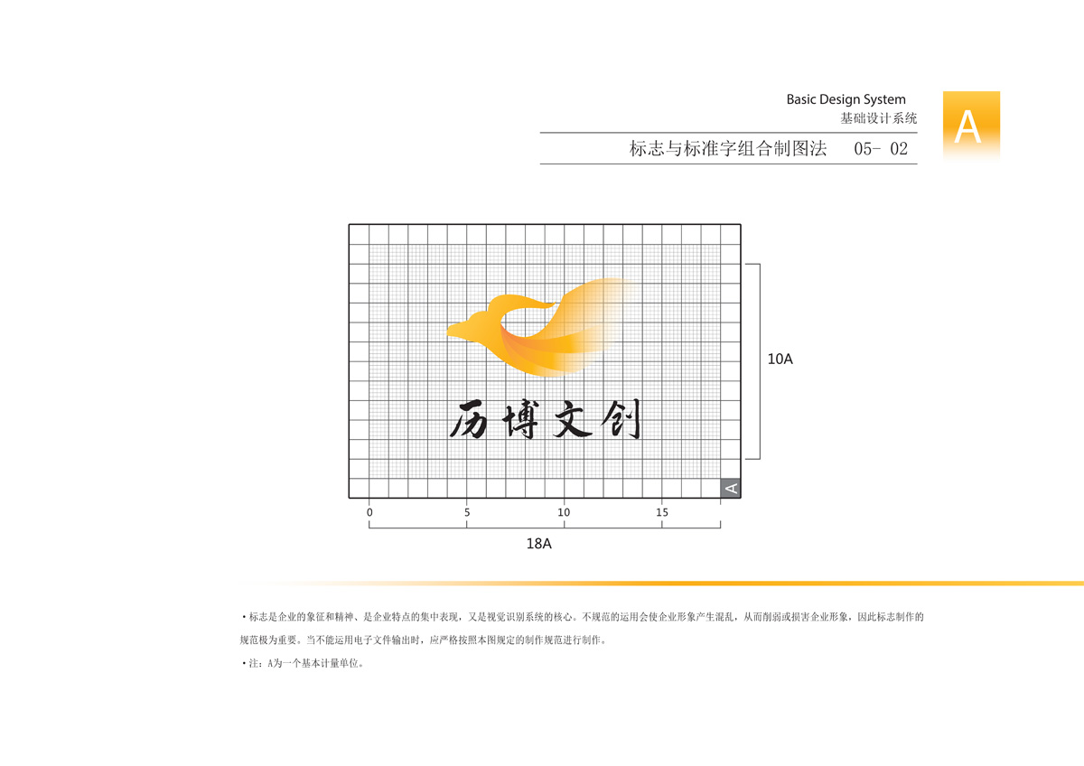 陕西历史博物馆“历博文创”品牌VI及产品设计